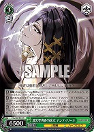 漆黒聖典番外席次 アンティリーネ 【OVL/SE54-35N】